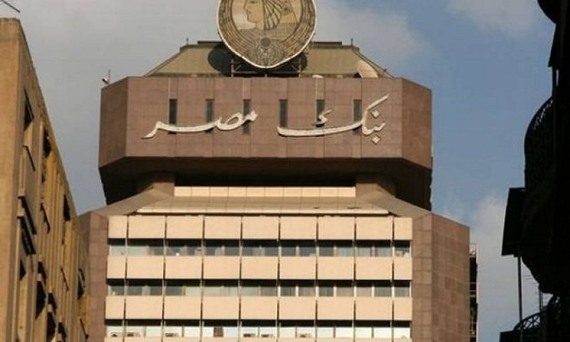 «المجتمعات العمرانية» توافق على تخصيص قطعة أرض لفرع بنك مصر بسوهاج