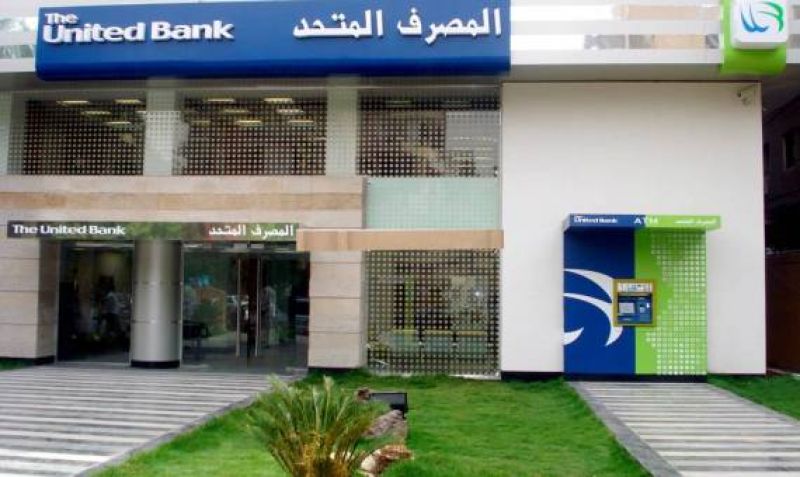 «المصرف المتحد» يطلب المشاركة فى تمويل وحدات «دار مصر»