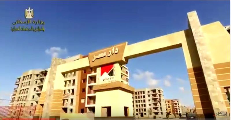 فيديو| آخر إنجازات مشروع إسكان «دار مصر»