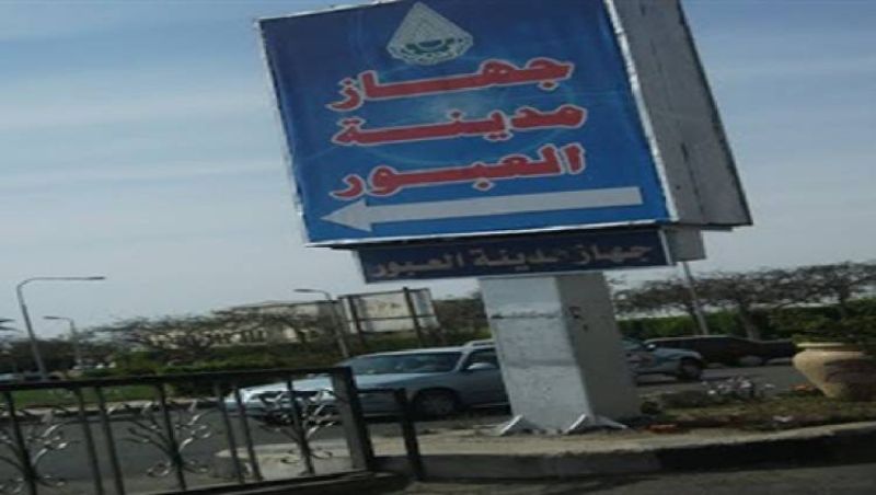 طرح أعمال صيانة المسطحات الخضراء بمدينة العبور