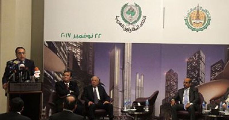 مؤتمر اتحاد المقاولين العرب