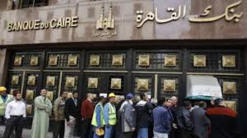 طرح بنك القاهرة بالبورصة منتصف 2018