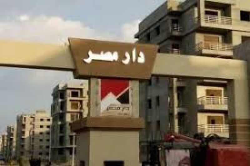 دار مصر المرحلة الثالثة
