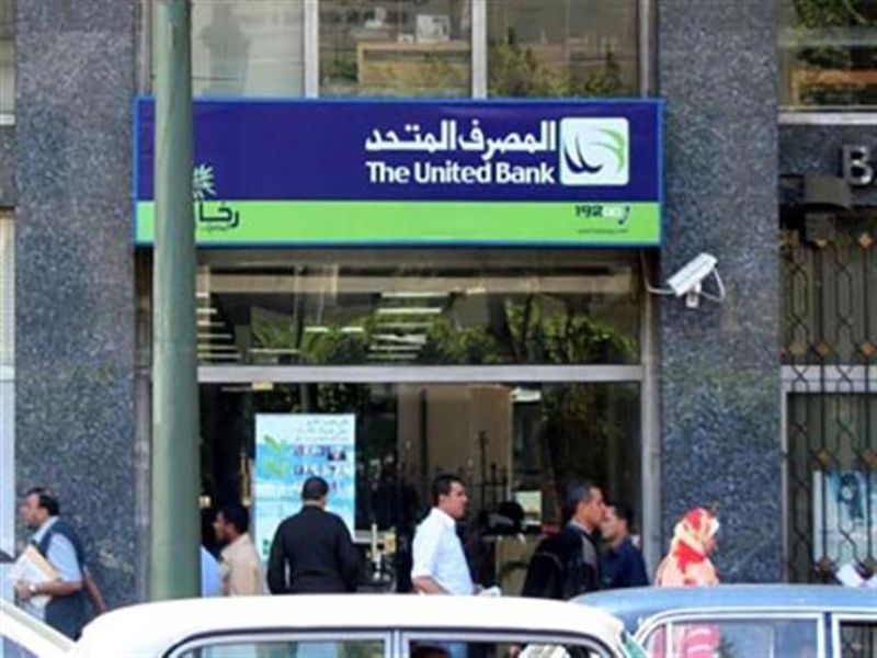 «المصرف المتحد» يدشن منتدى عملاء الشمول المالي على الانترنت