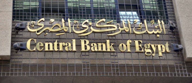 «المركزي» ارتفاع ديون مصر الخارجية إلى 88.1 مليار دولار في نهاية مارس الماضي