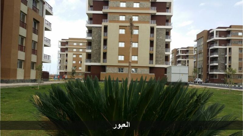 «الإسكان»: 120 وحدة جاهزة للتسليم بالمرحلة الأولى «دار مصر» بمدينة العبور