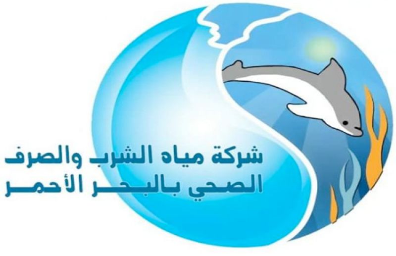  «مياه البحر الأحمر» تنظم حملات توعية بترشيد استهلاك المياه للمواطنين