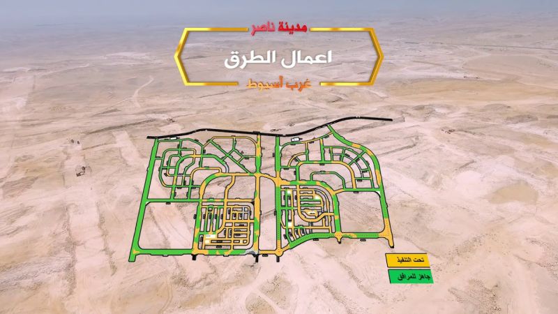 تخصيص أرض لإقامة كنيسة بالحي الثامن بمدينة «ناصر»