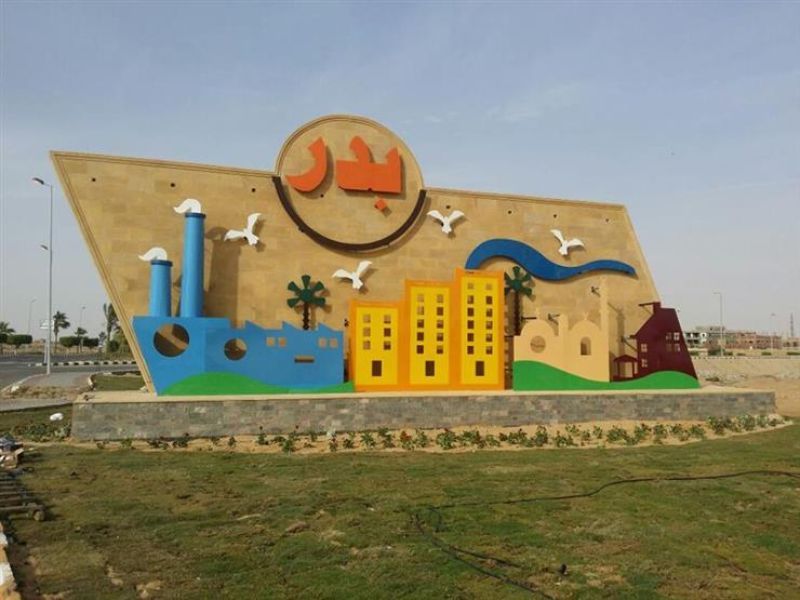 «المجتمعات العمرانية»: تخصيص أرض لإقامة نادِ للقوات المسلحة بمدينة بدر