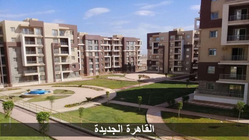 5 سبتمبر المقبل .. بدء تسليم 312 وحدة سكنية بالمرحلة الأولى «دار مصر» بمدينة القاهرة الجديدة