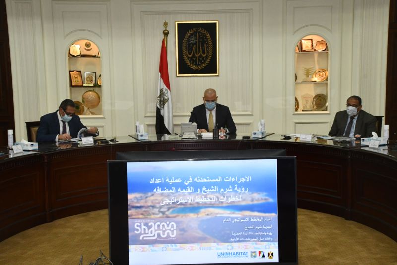 وزير الإسكان يستعرض المخطط الاستراتيجي العام لمدينة شرم الشيخ بالتعاون مع الـ«هابيتات» 