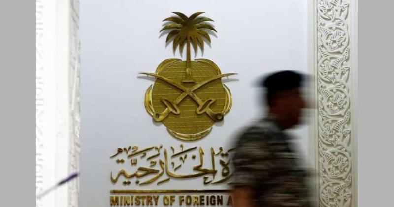 وزارة الخارجية السعودية-أرشيفية