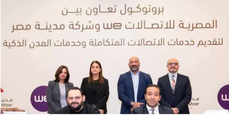 المصرية للإتصالات تتعاون مع شركة مدينة مصر لتقديم خدمات الإتصالات المتكاملة