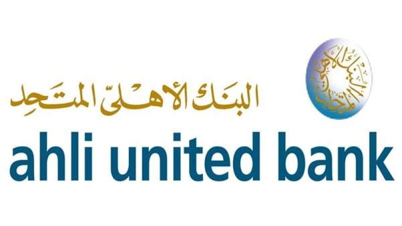 البنك الأهلي المتحد - مصر يضاعف أرباحه لتسجل 2,77 مليار جنيه خلال 9 أشهر