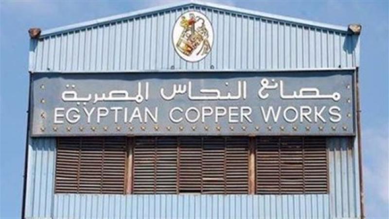اعتماد تعديل لائحة النظام الأساسى لصندوق تأمين العاملين بشركة مصانع النحاس المصرية