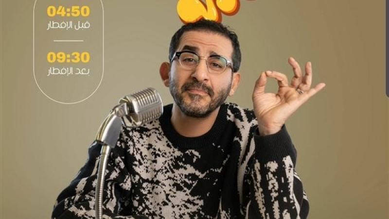 رمضان 2024| أحمد حلمي يروج لمسلسله الإذاعي «فبركة»