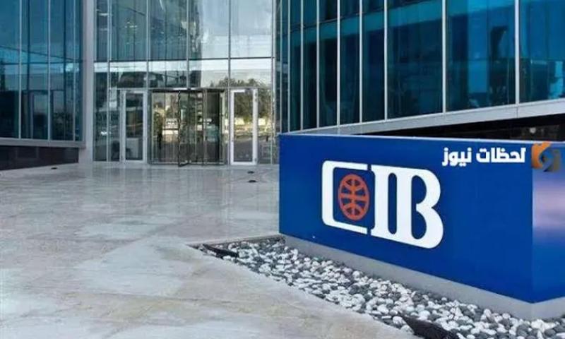 البنك التجاري الدولي يصدر تقرير الإفصاحات المالية المتعلقة بالمناخ