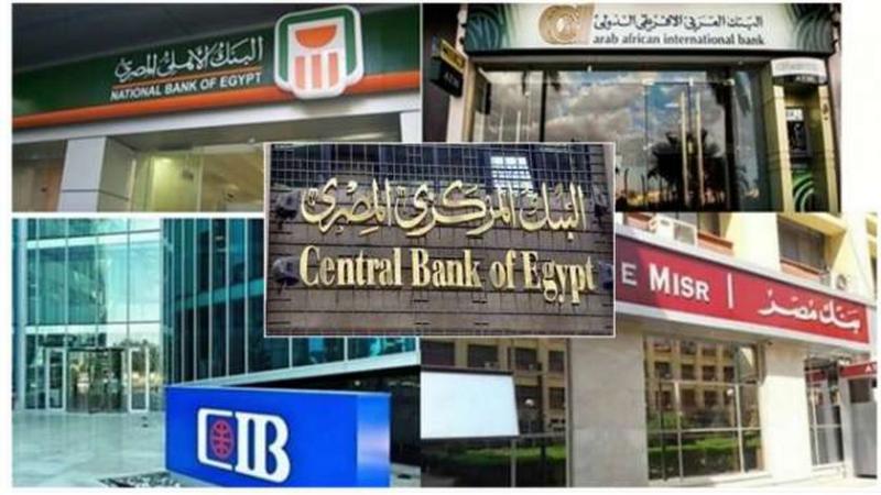 البنوك المصرية تقدم خدمات مجانية
