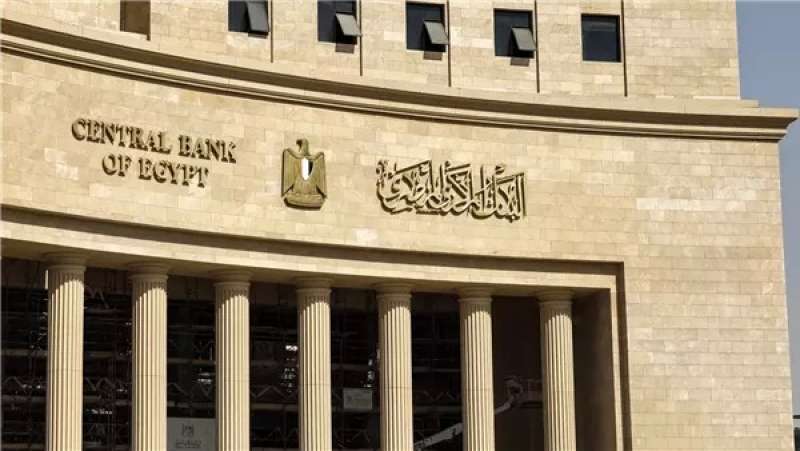 البنك المركزي يصدر ضوابط جديدة لتنظيم آليات التعامل مع شكاوى عملاء البنوك