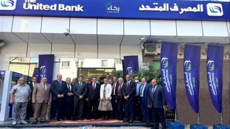 المصرف المتحد يعلن عن 9 إجراءات لإنهاء أزمة المصانع المتعثرة ودعم عودتها