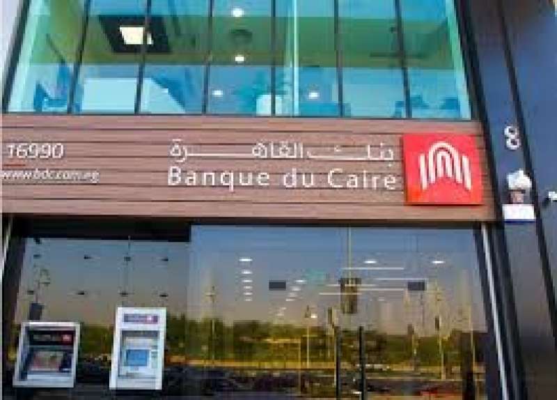 بنك القاهرة يتصدر تصنيف «الأفضل في معاملات الصرف الأجنبي» وفقاً لمجلة International Finance