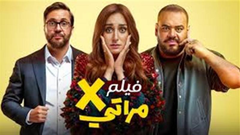 فيلم اكس مراتى