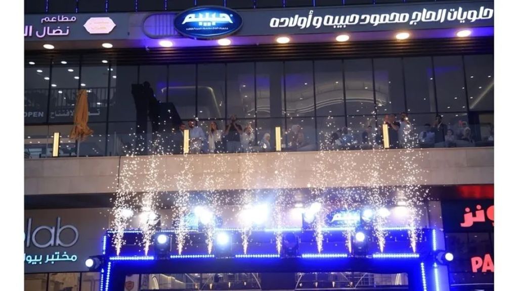 حبيبة تفتتح فرعها الخامس في كوريدور عبدون وتواصل مسيرة الكنافة الأصيلة منذ أكثر من 75 عامًا
